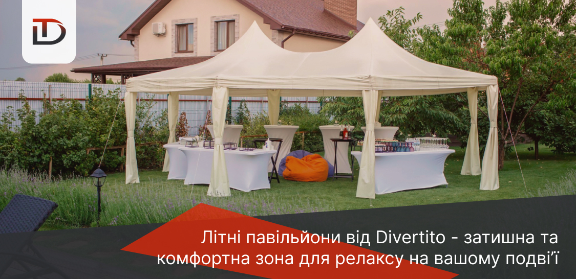 літні павільйони